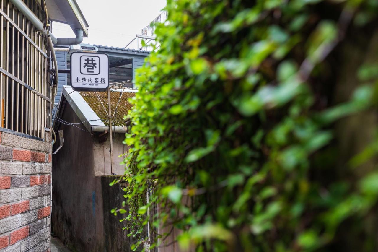 Hostel Alley Inn -桃園民宿075 Daxi Bagian luar foto